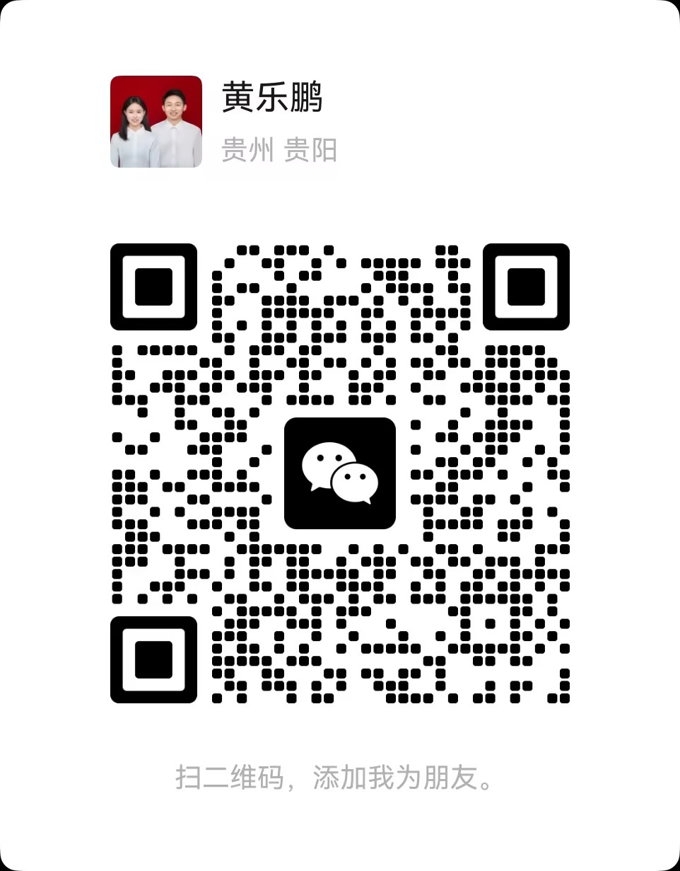 微信扫码联系